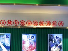 -连霞方城臊子烩面(郑东新区cbd店)