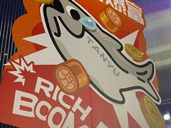 -探鱼·鲜青椒爽麻烤鱼(领展购物广场店)