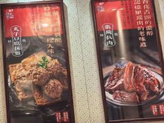 -張飛扒肉·龙江非遗(道外店)