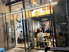 -周幺妹重庆老火锅(银泰城总店)