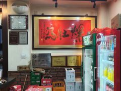 -爆肚冯(廊房二条店)