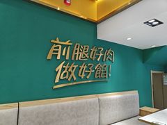 -袁记云饺(西安路店)