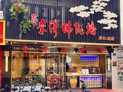 -李清佛跳墙|福建省十大名厨之首(后江埭店)