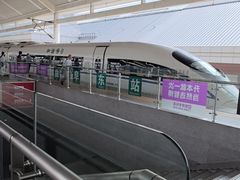-曲阜东站