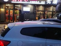 -好這口重庆小面(总店)