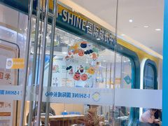 -I-Shine英语国际教育(御桥张江中心)