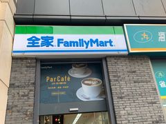 -全家便利店(杭州龙翔桥地铁站店)