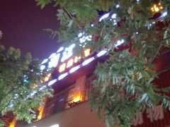 -水润江南尊尚养生馆(城南东路店)