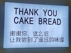 -焙丽拾光(麦凯乐直营店)