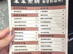 菜单-LELECHA乐乐茶(新街口大洋店)