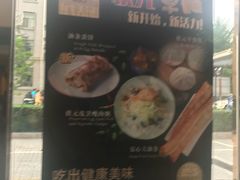 -宏状元现熬粥·京味菜(三里河店)