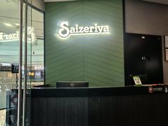 -萨莉亚意式餐厅(浦江万达广场店)