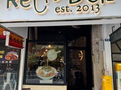-Retro Deli 茶泡饭