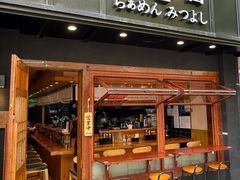 -Ramen满吉·豚骨拉面(丽园路店)