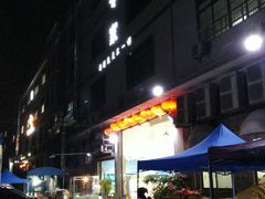 景观位-蚝专家(北滘店)