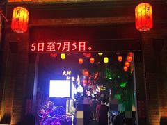 -歹街(金成店)