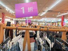-摩登百货(岗顶店)