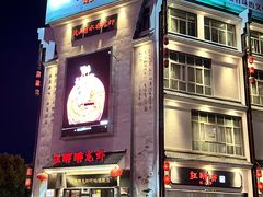 -红胖胖龙虾王·本地菜