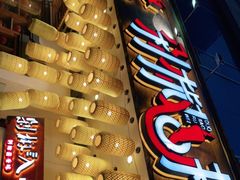 门面-剁椒入味(黄土岭店)