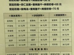 菜单-奶酪魏(牛街总店)