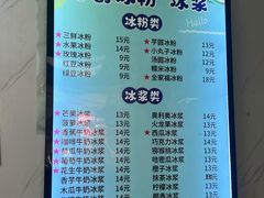 -夏食光安顺小舒冰粉冰浆(甲秀楼店)