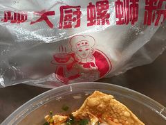 -柳大厨螺蛳粉(人民路总店)