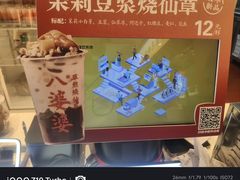 -八婆婆烧仙草(SM城市广场店)