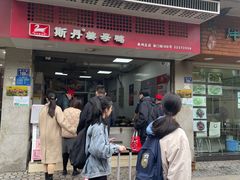 -斯丹姜母鸭·古法干香(涂门街总店)