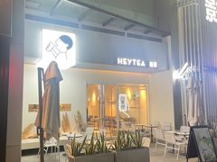 -喜茶(佛山顺德容桂天佑城店)