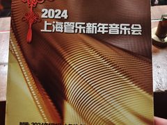 -贺绿汀音乐厅