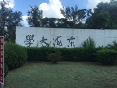 -路思义教堂