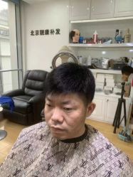 -靓康增发补发假发