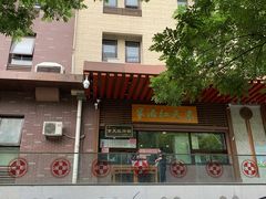 -京天红酒家(虎坊路店)