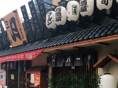 门面-三月居酒屋(青年大街店)