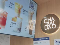 -茶百道(惠新东街店)