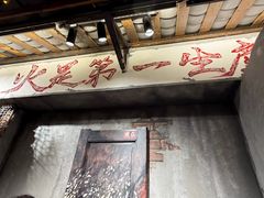 -塘屋烧烤·云南火塘烧烤品牌(春城慧谷旗舰店)