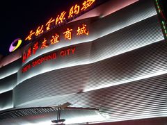 -燕莎友谊商城(金源店)