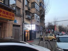 -海胆小馆(东北水饺·春柳店)