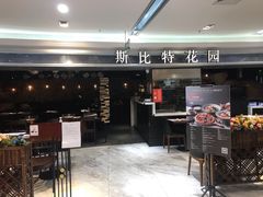 -斯比特花园西餐厅(东方商厦店)