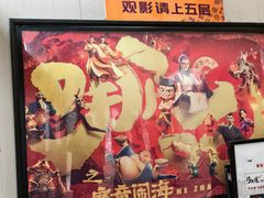 -嘉华国际影城(学清路店)