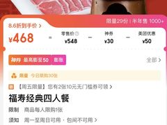 -福寿斋·老北京铜锅涮肉·烤鸭(顺义总店)