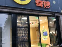 -绿城奇妙园双语日托(华茂悦峰园区)