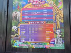 -杭州野生动物世界