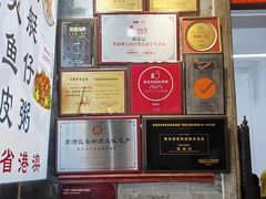 -陈添記·祖傳爽鱼皮·西关老字号(广州首店)