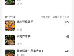 -火塘云南烧烤大排档