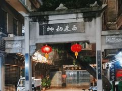 -华林禅寺