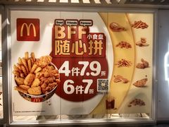 -麦当劳(塔园路店)