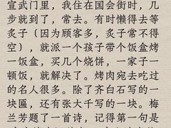 -烤肉宛饭庄(北新桥店)