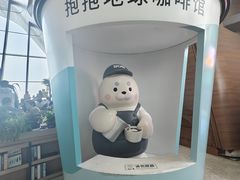 -抱抱地球咖啡馆(国家海洋博物馆店)