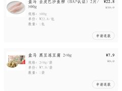 -盒马鲜生(首义店)